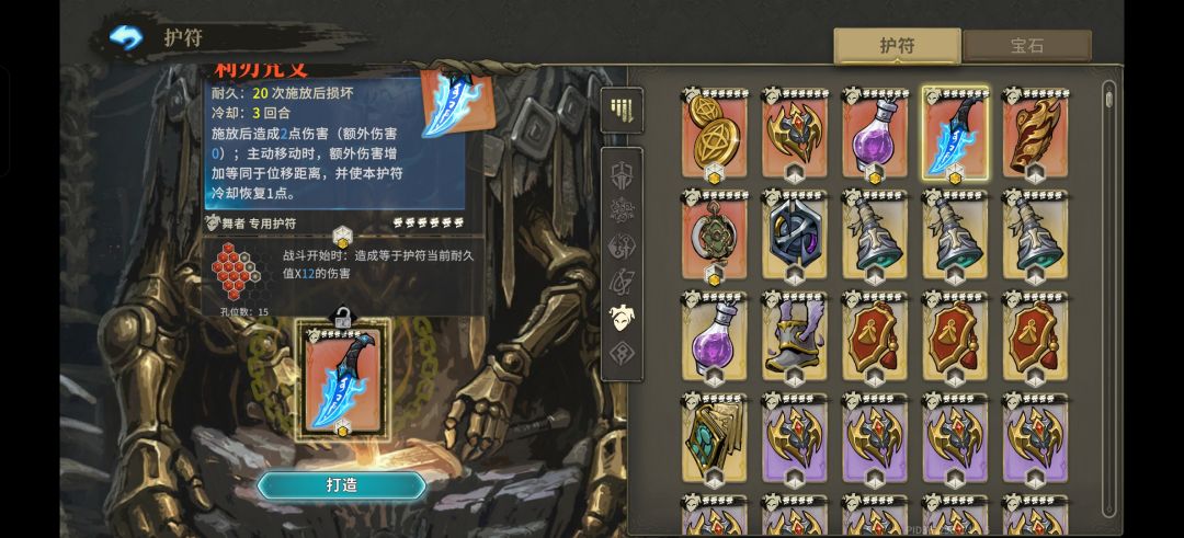 今天换了匕首,咸鱼萌新也能开局480伤害了 2