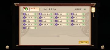 萌新上尊，玉蕊吸血