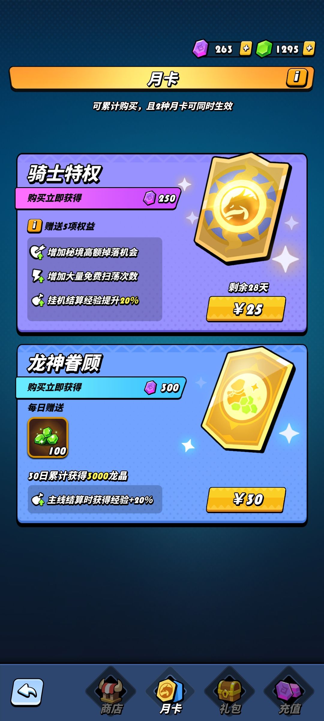 双ur+电龙 3