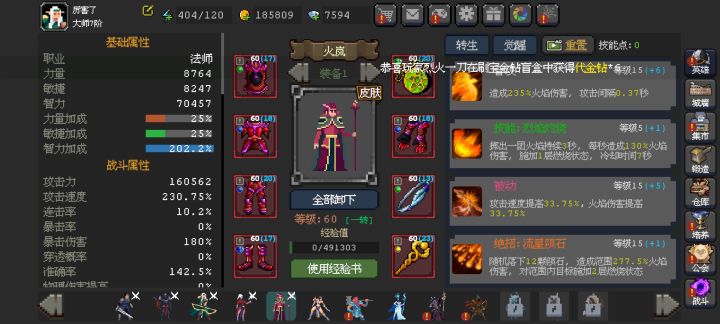 萌新提问截图