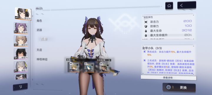 大佬帮我看看这大金鱼的后勤行不行啊截图