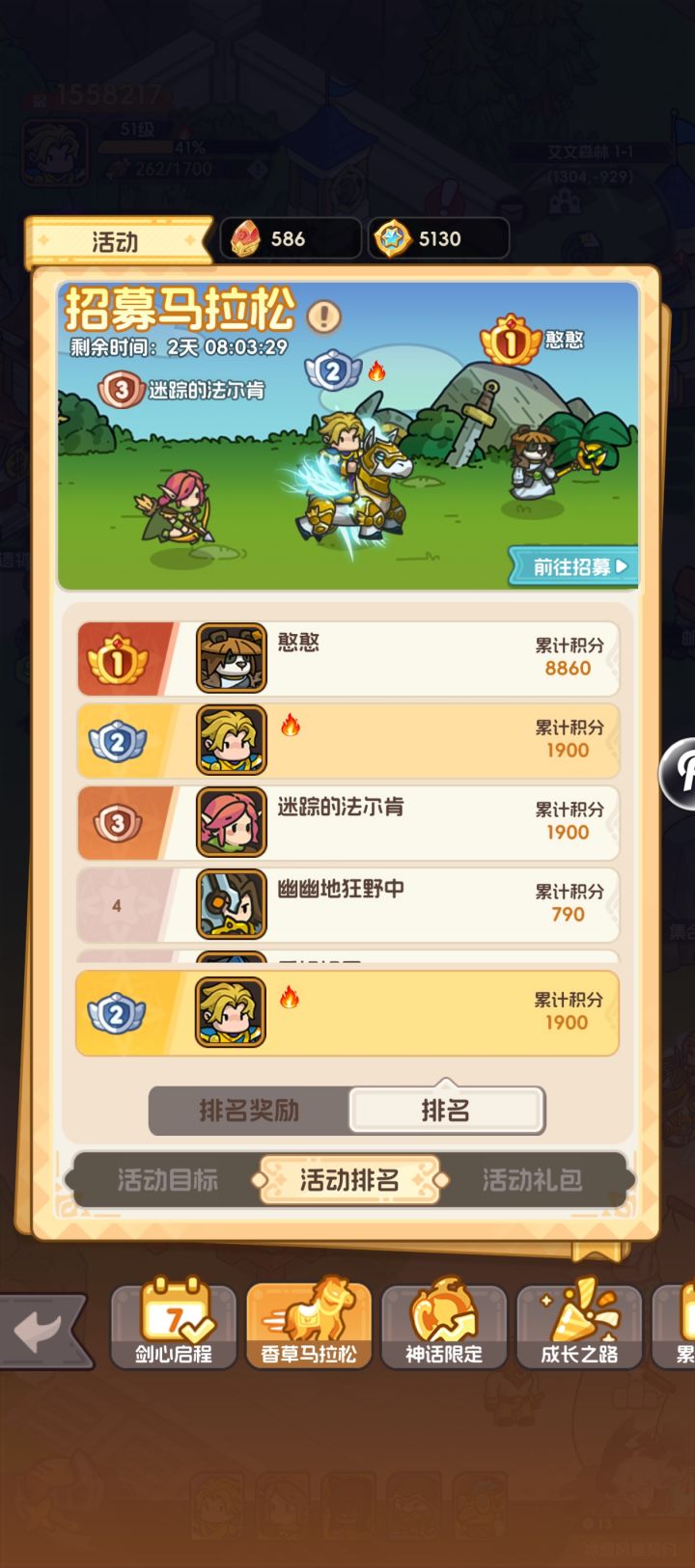 这游戏的拖太夸张了截图