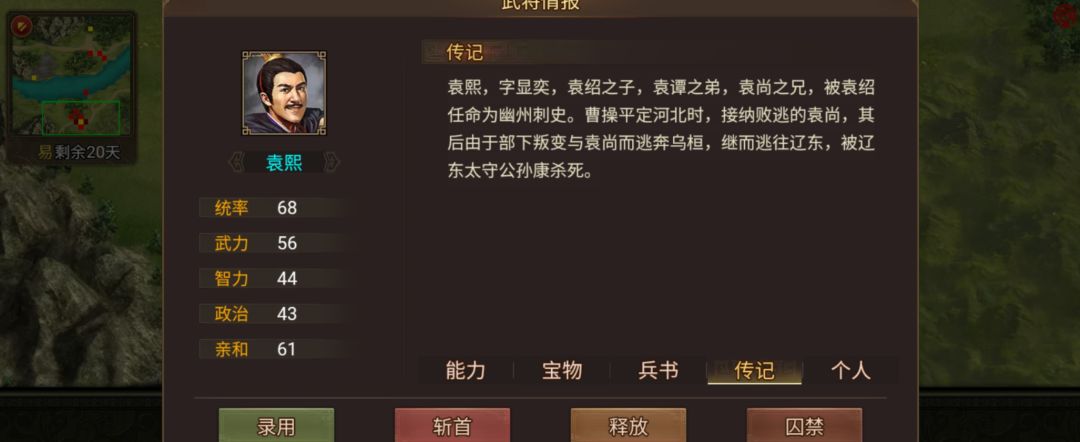 灭袁熙! 3