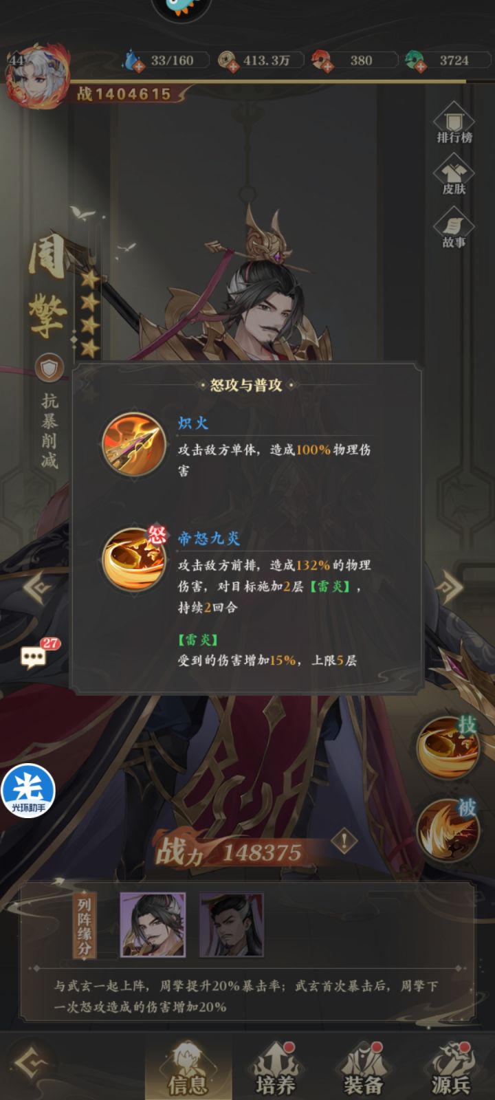 继续安利一下周元他爹截图