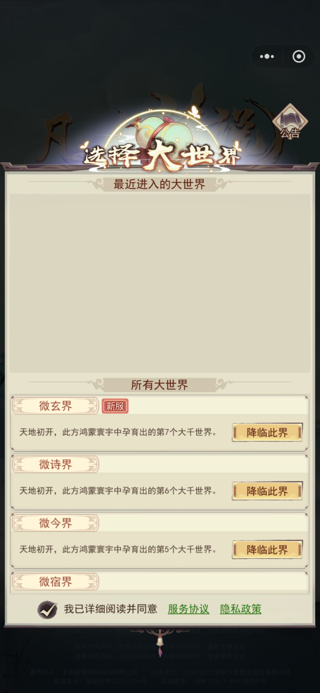 有没有微信小程序微诗界的道友 1