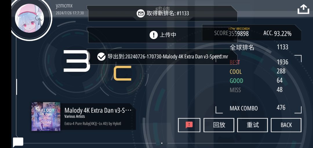 我是乱批吗 2