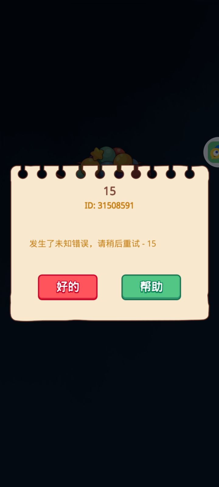 呜呜呜截图