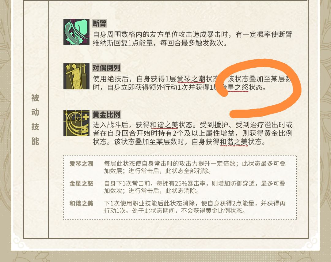 预测维纳斯0致辅助，3致输出截图