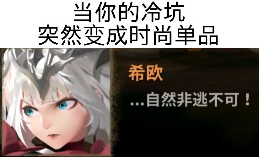 万象物语,但是同人女meme 3