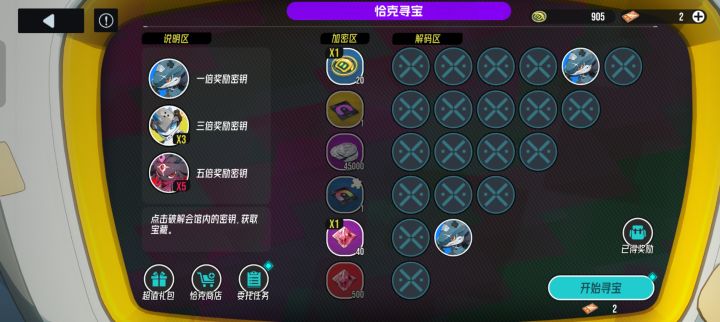 挑战全游最惨寻宝,还有谁截图