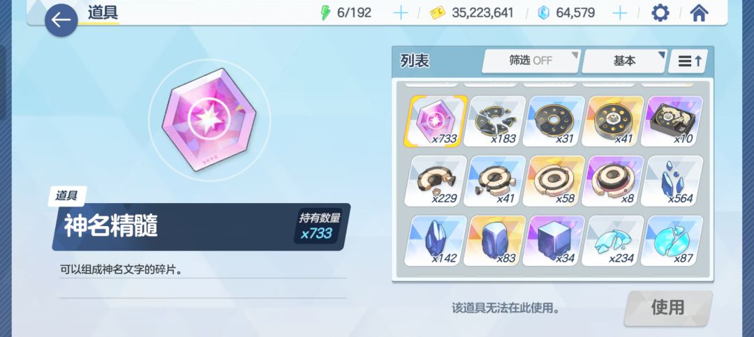 大家帮着估个价官服 6