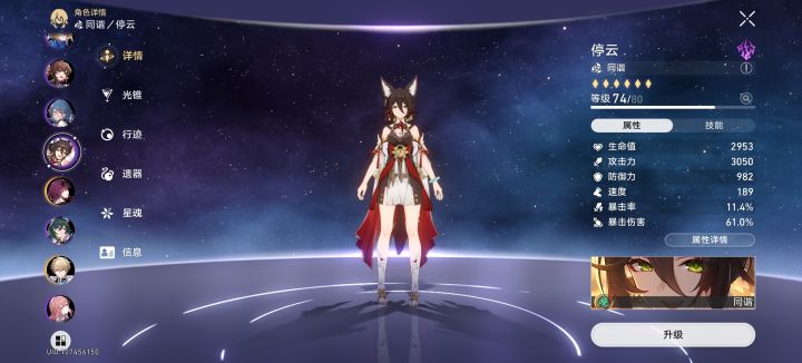 阴阳师玩多了截图