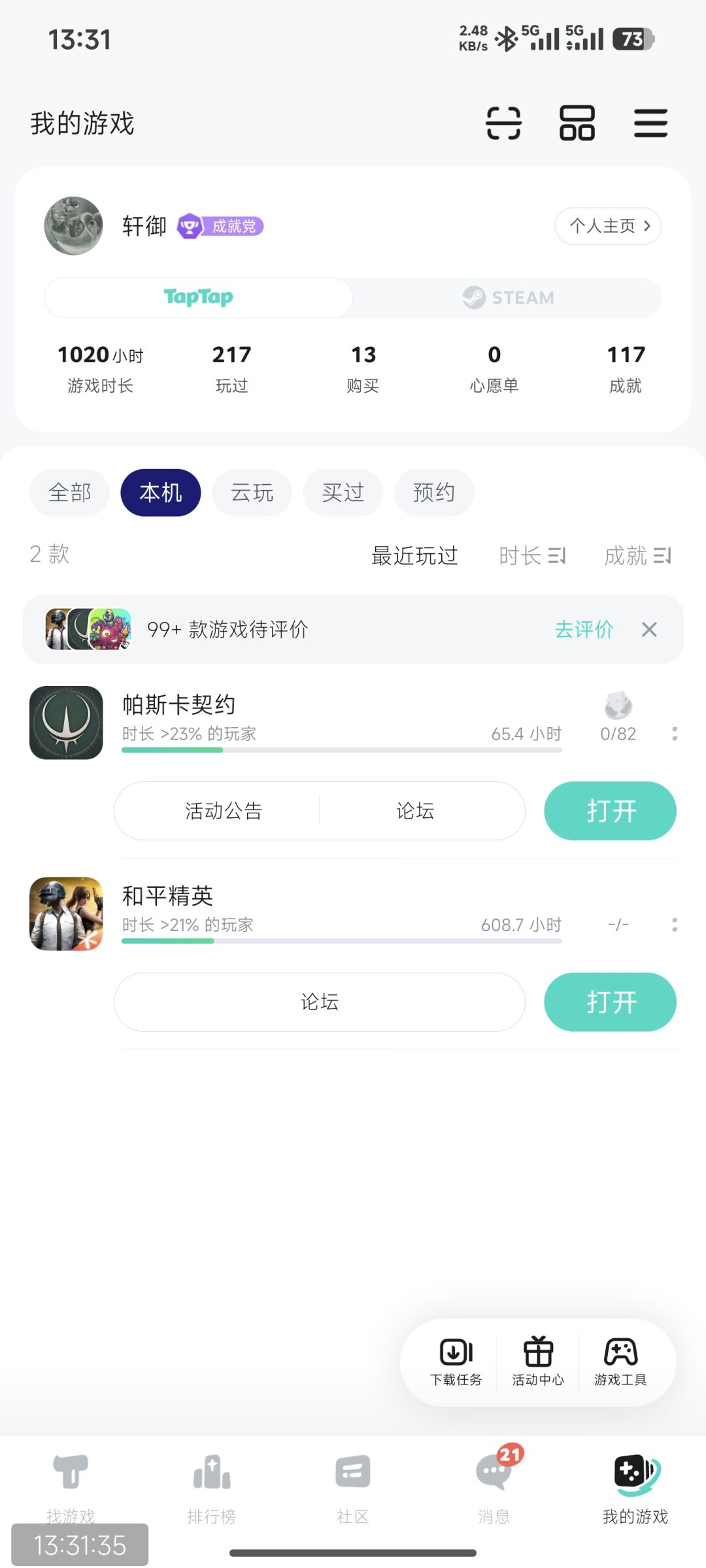 TapTap
