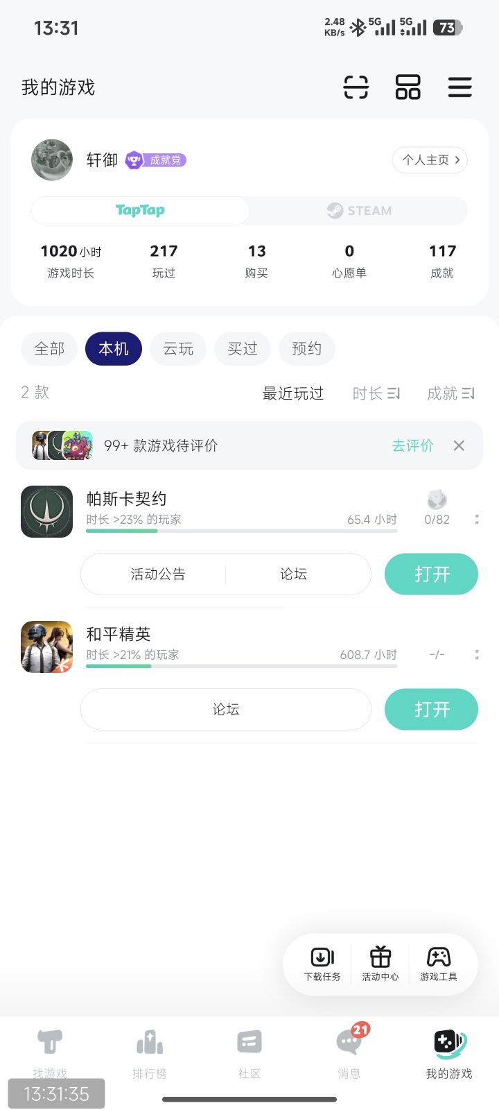 TapTap