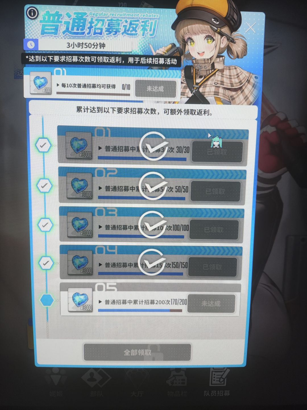 马上要结束了,这个要补满吗? 1
