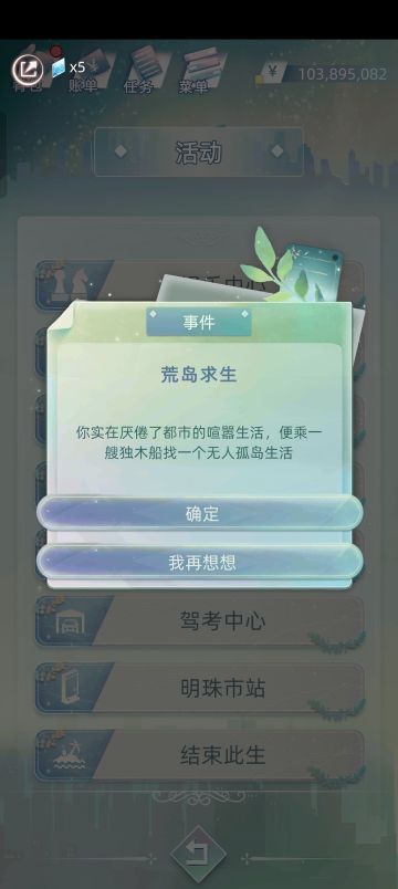 一个顶流明星的一生