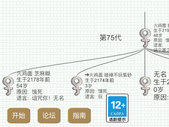 这芝麻糊乱取名还骂人截图