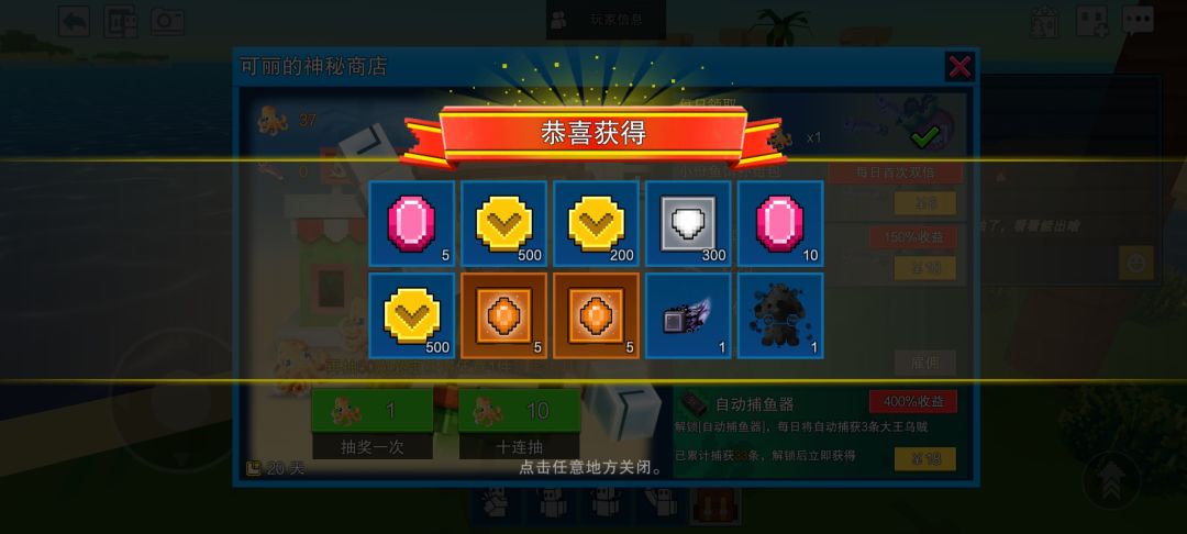 30块充的500鱼饵加雇佣 1