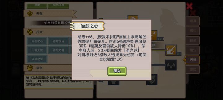 2026年9月17日
测试服新宠物天赋及进化天赋截图