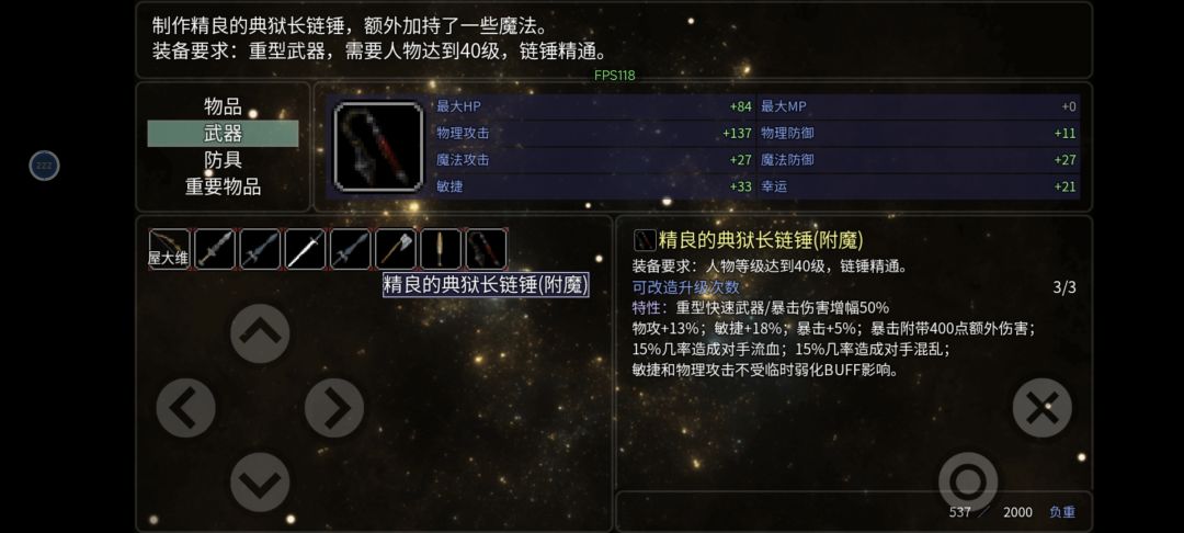 隐藏武器 1