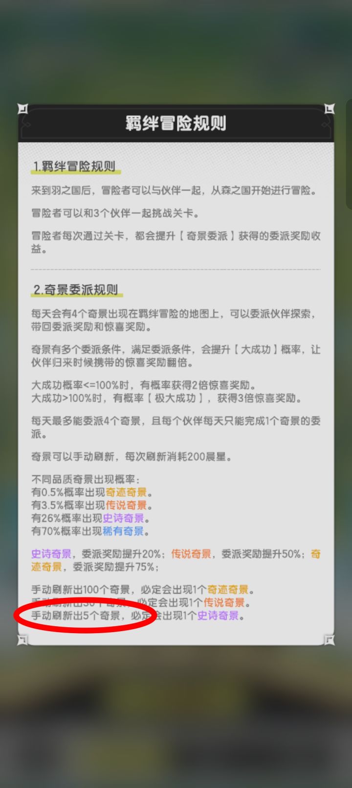 请教一下截图