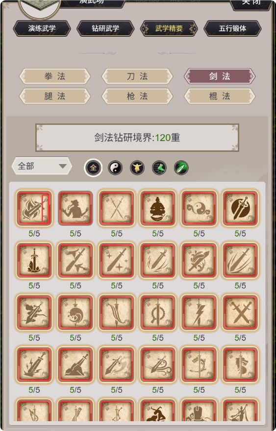 精要强力建议加个满的状态截图