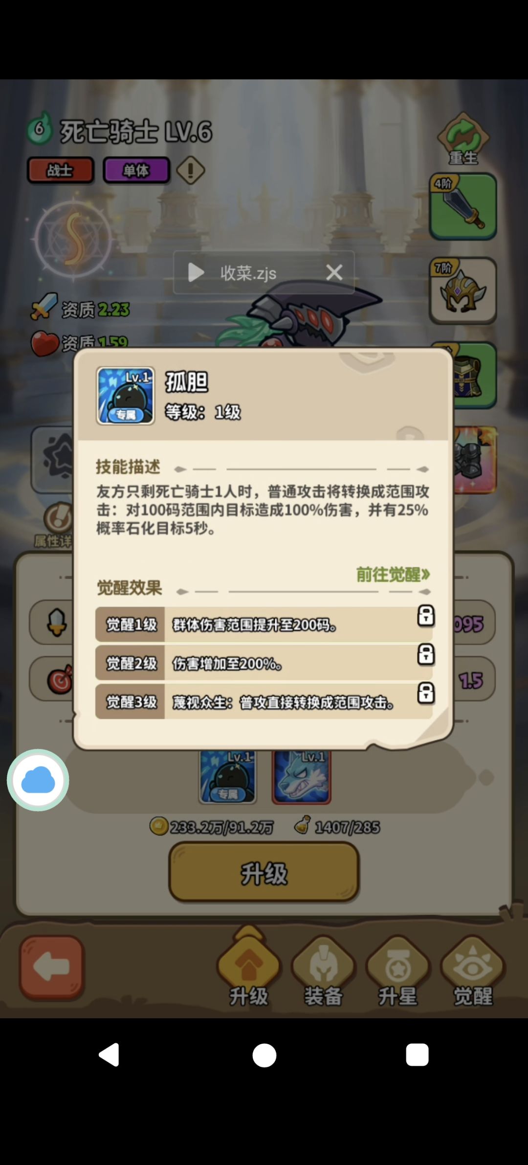 单死骑推图推荐 2