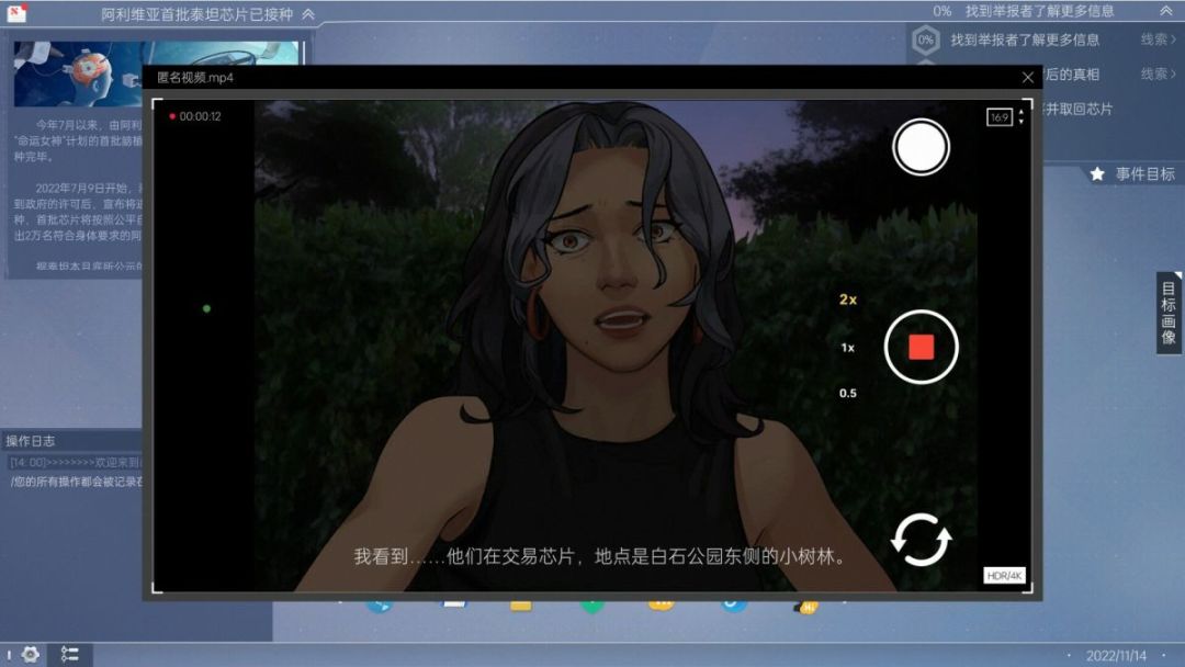 【手游推荐】全网公敌2新世界 1
