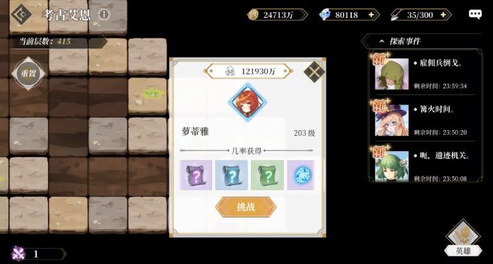 12亿战力,考古3小时凹上415层!...截图