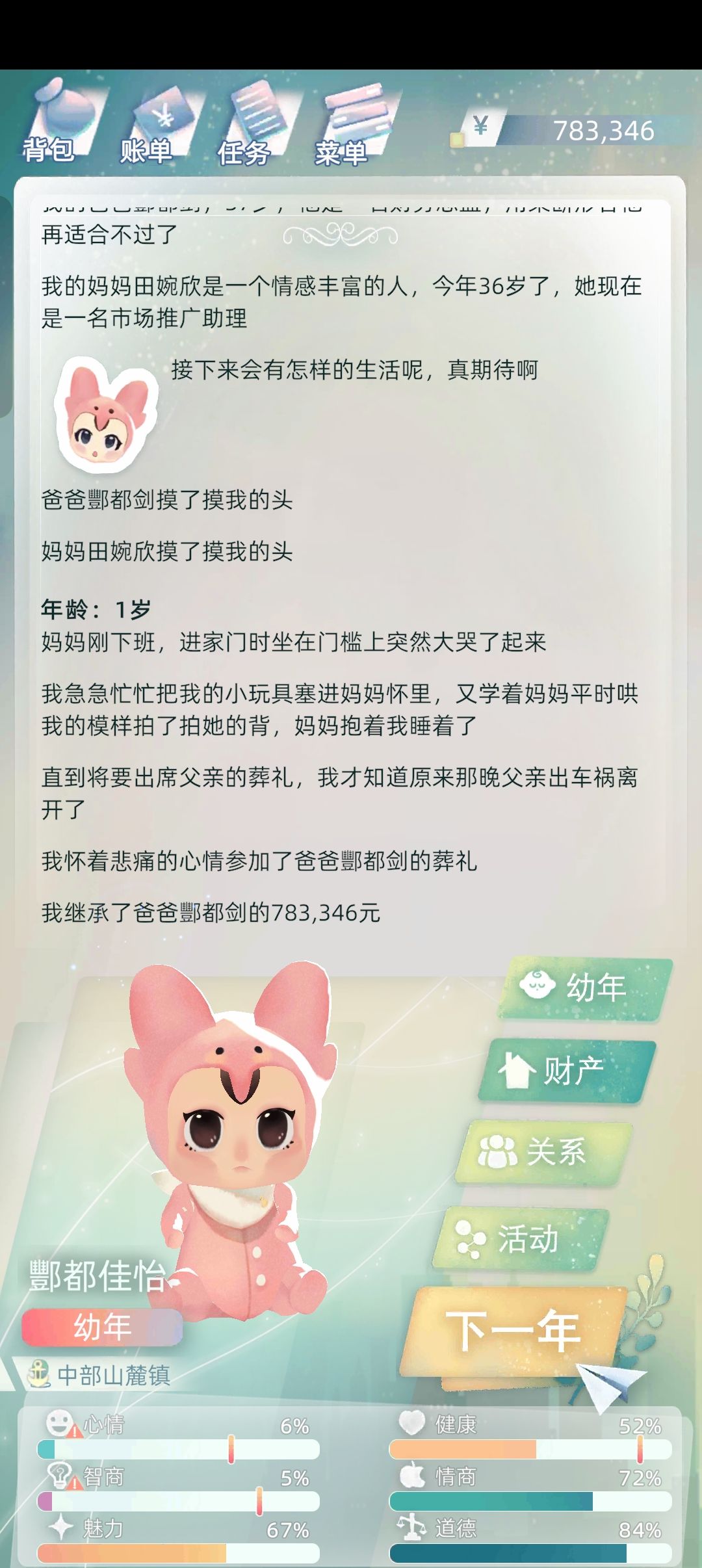 开局 1