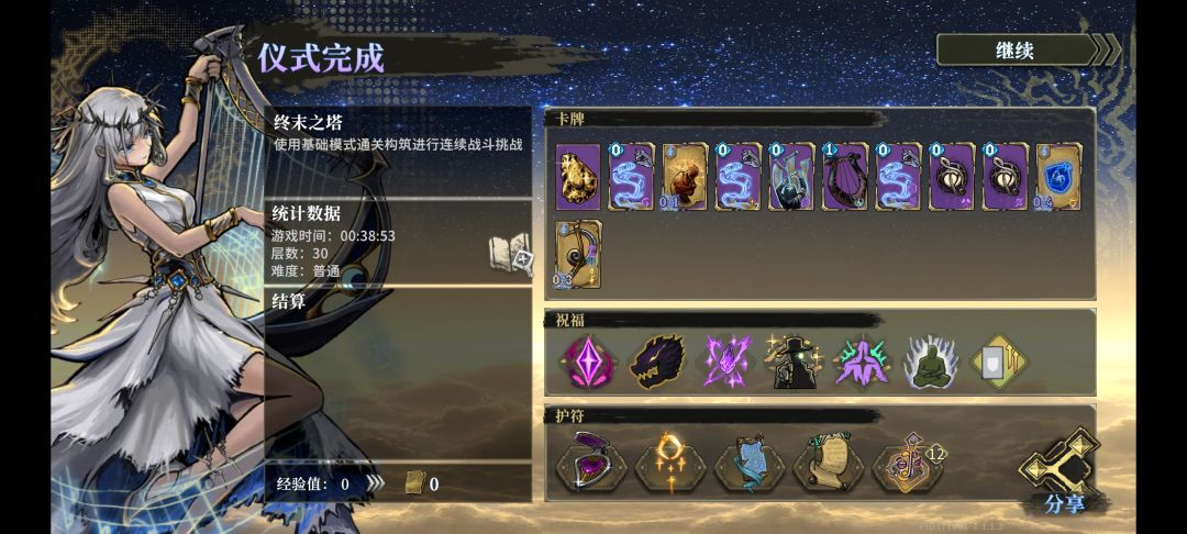 高塔和音 1