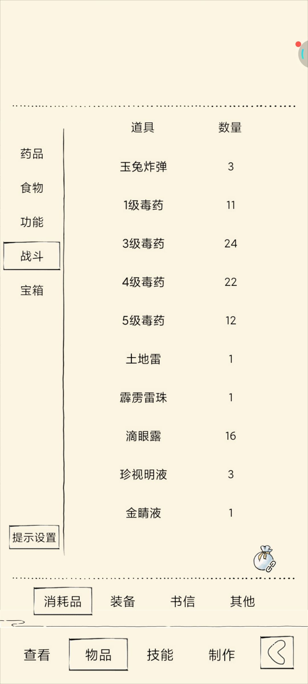 大佬们,萌新提问,我这样能通福地吗 5