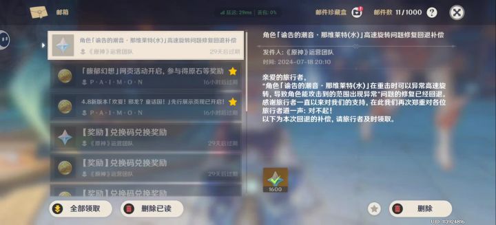 退游的上线领一下十抽了截图