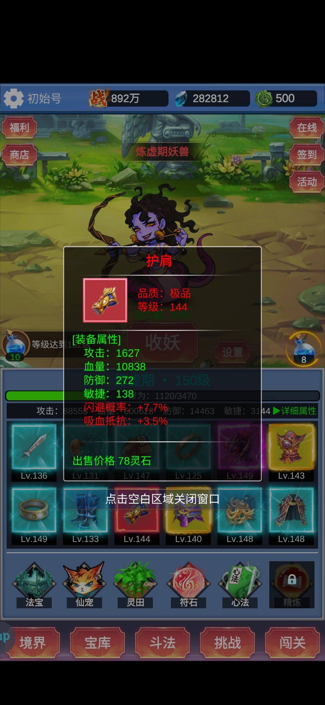 虽然说这游戏不花钱，也是个套娃游戏，复制粘贴也不会嘛？ 2