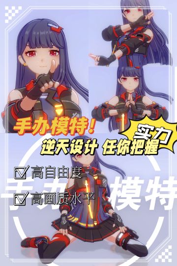 【好游推荐】手办自由时间❗接下来就是快乐😍