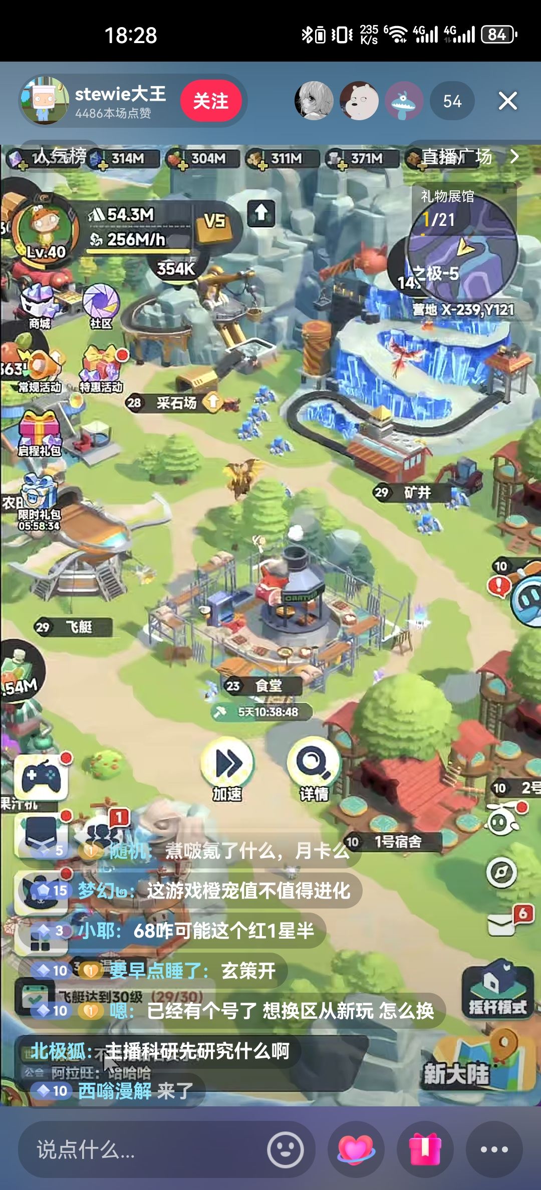 这是啥游戏啊 2