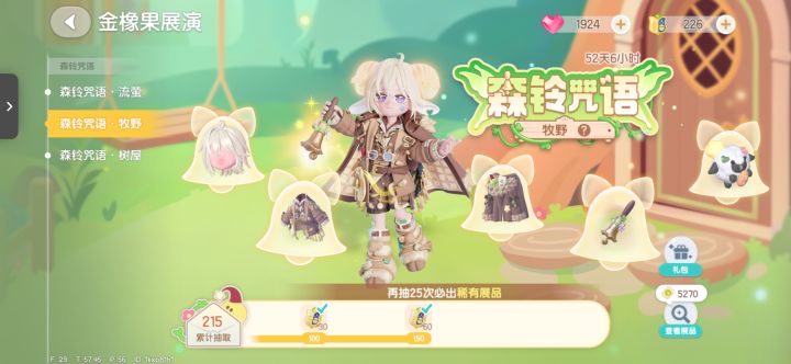 就是很非啊…截图