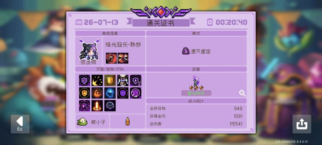 释然了截图