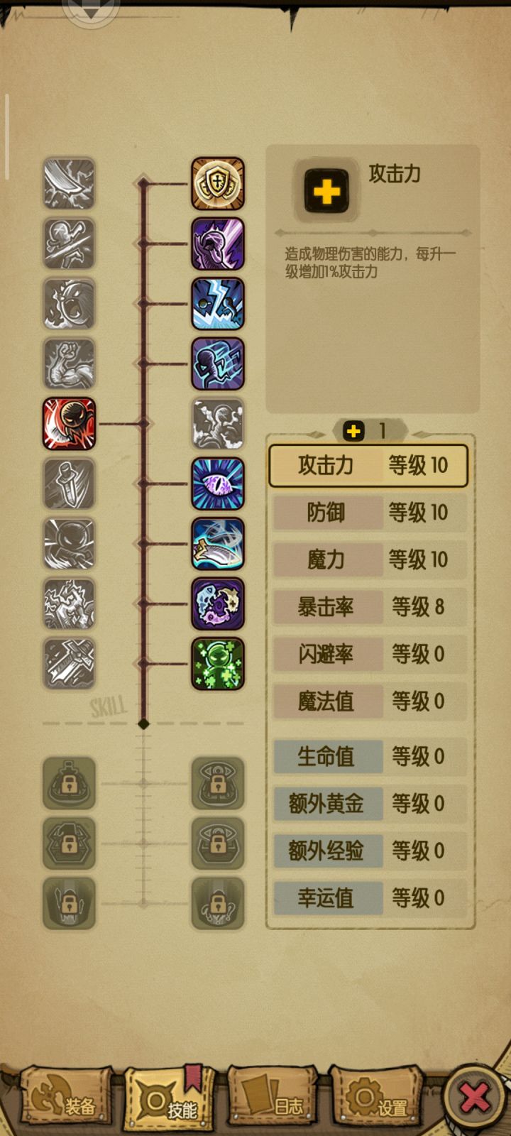 刚开折磨截图