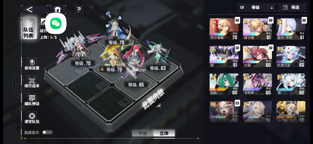 玩了两周 感觉两个队伍成型了 1