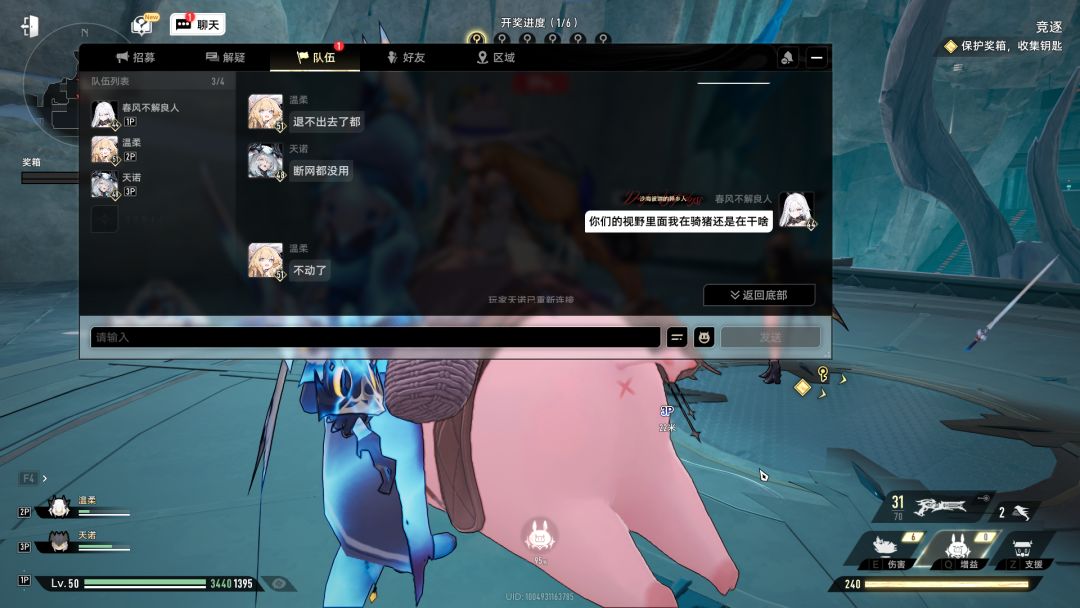 倒骑猪 4
