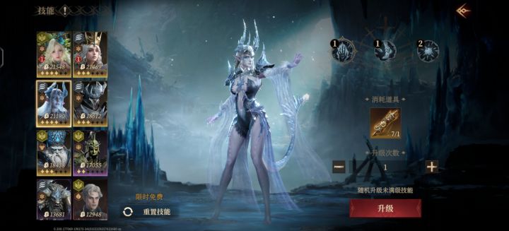 技能怎么升?升了一下冰龙截图