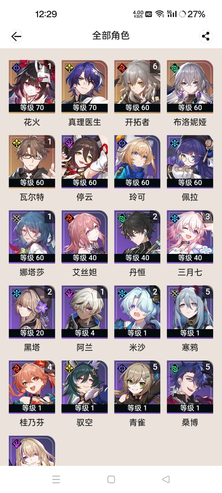 虚构叙事配队截图
