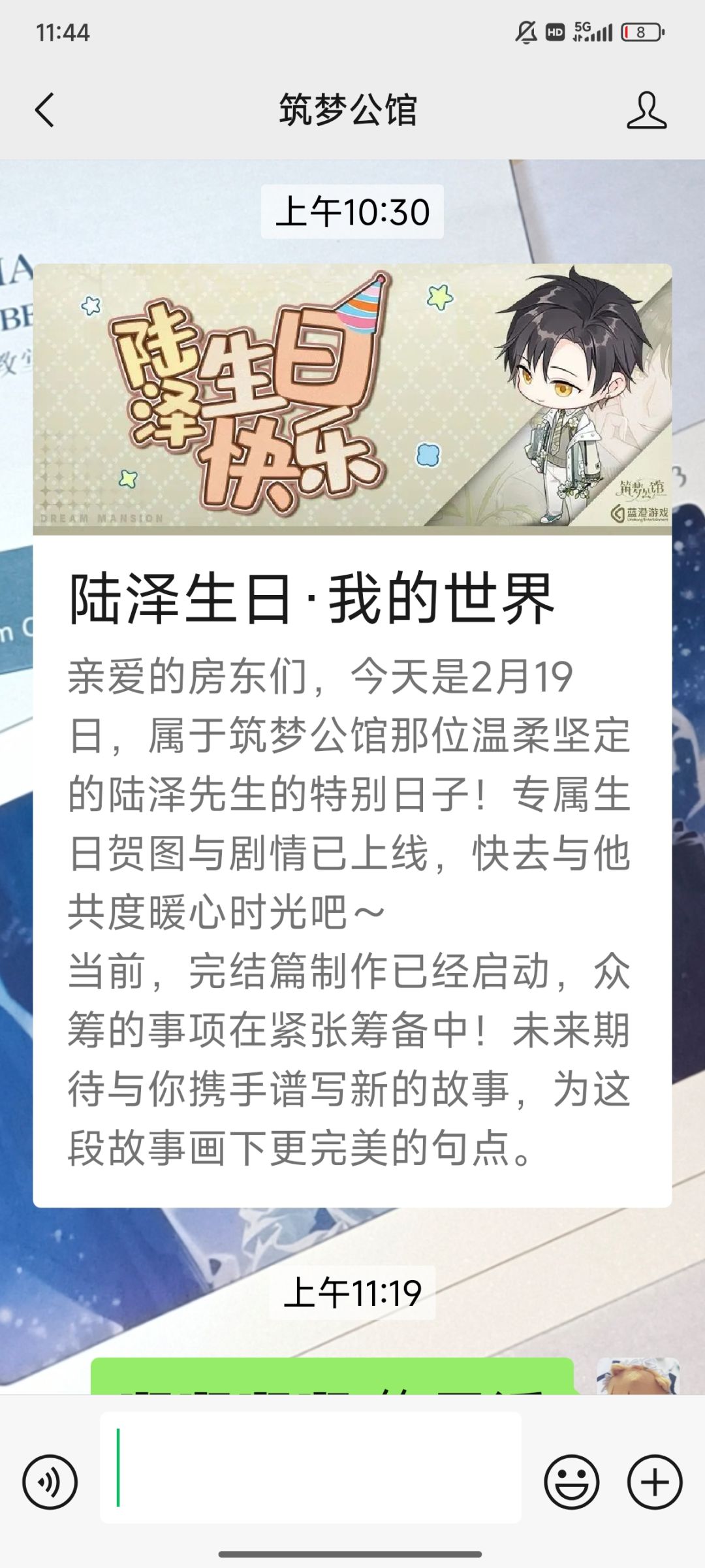 陆泽生日快乐! 1