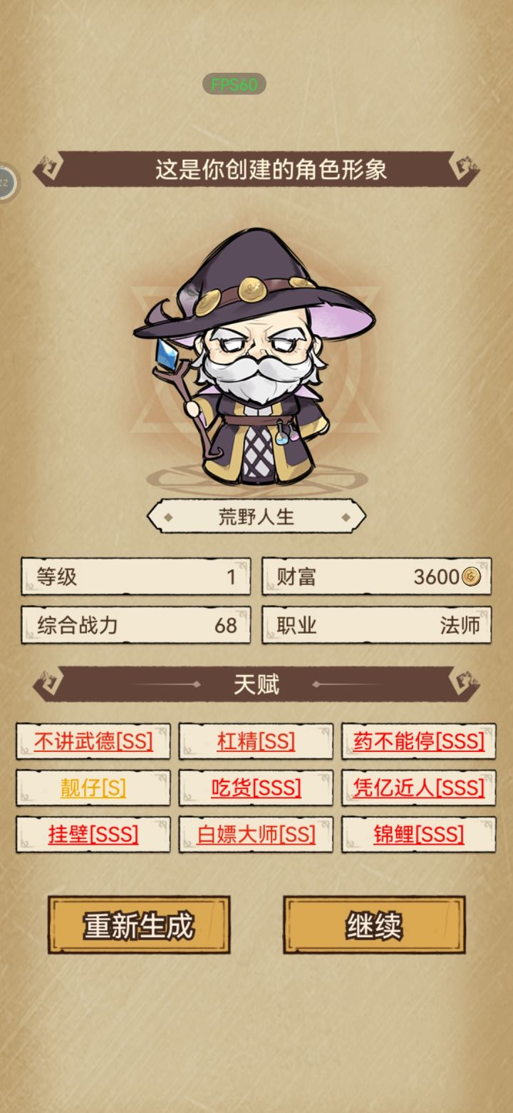 无语，非酋的我截图