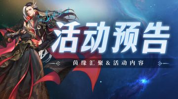 即将上线｜茵缘汇聚