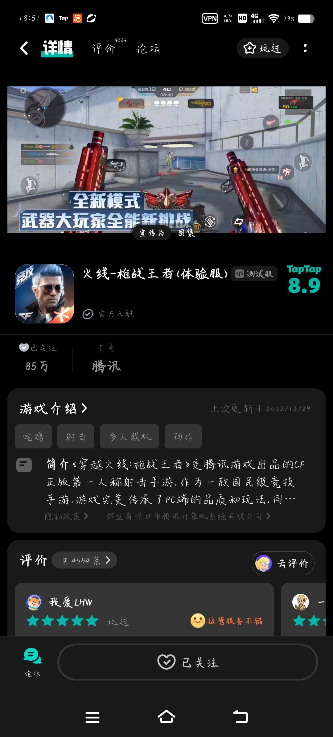 TapTap