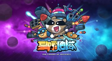 《星际炮塔》攻略征集活动开启！参与赢游戏好礼