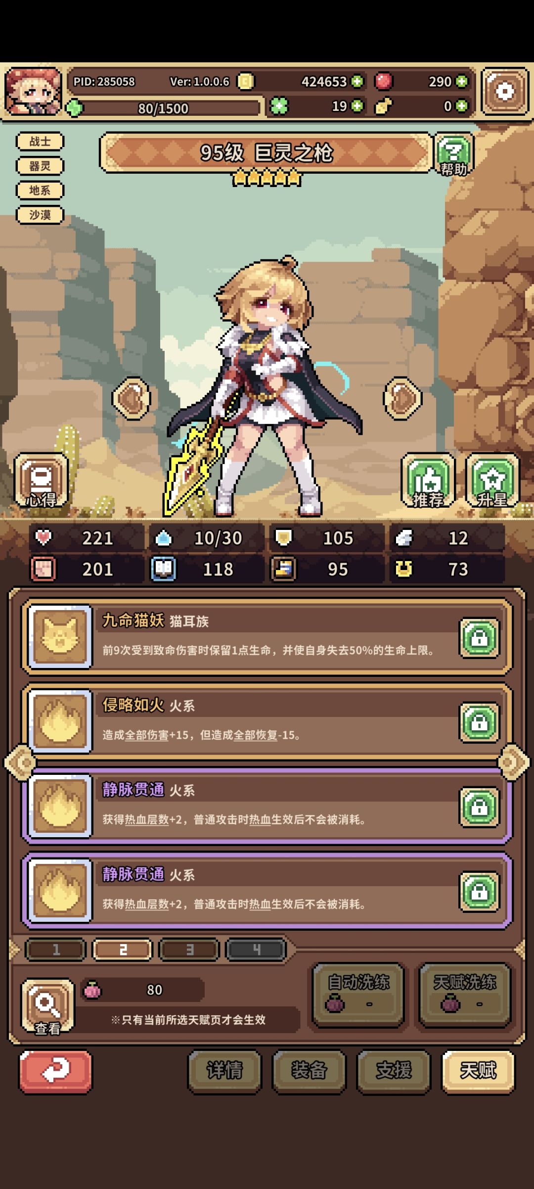 入坑10天的碎碎念~ 2