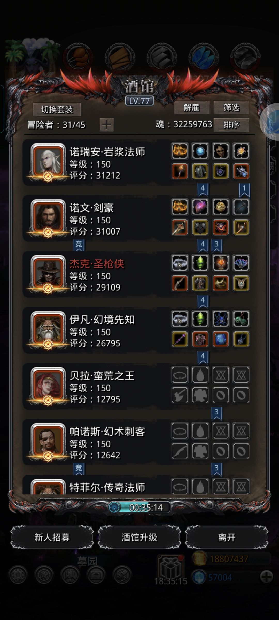 单圣枪过裂隙102截图
